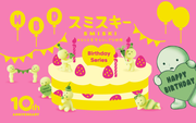 SMISKI Birthday Series I1