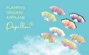 Papillon Origami Airplanes K7