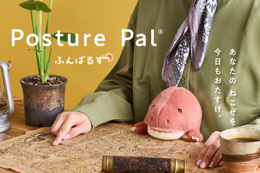 Posture Pal - Dinosaur U0