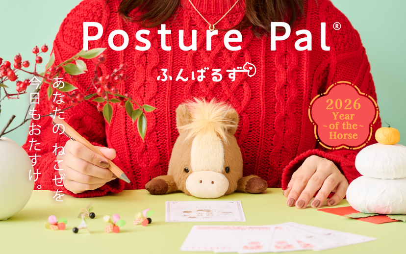 Posture Pal - Year of the Horse E6