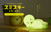 SMISKI Touch Light Vol. 2 L1